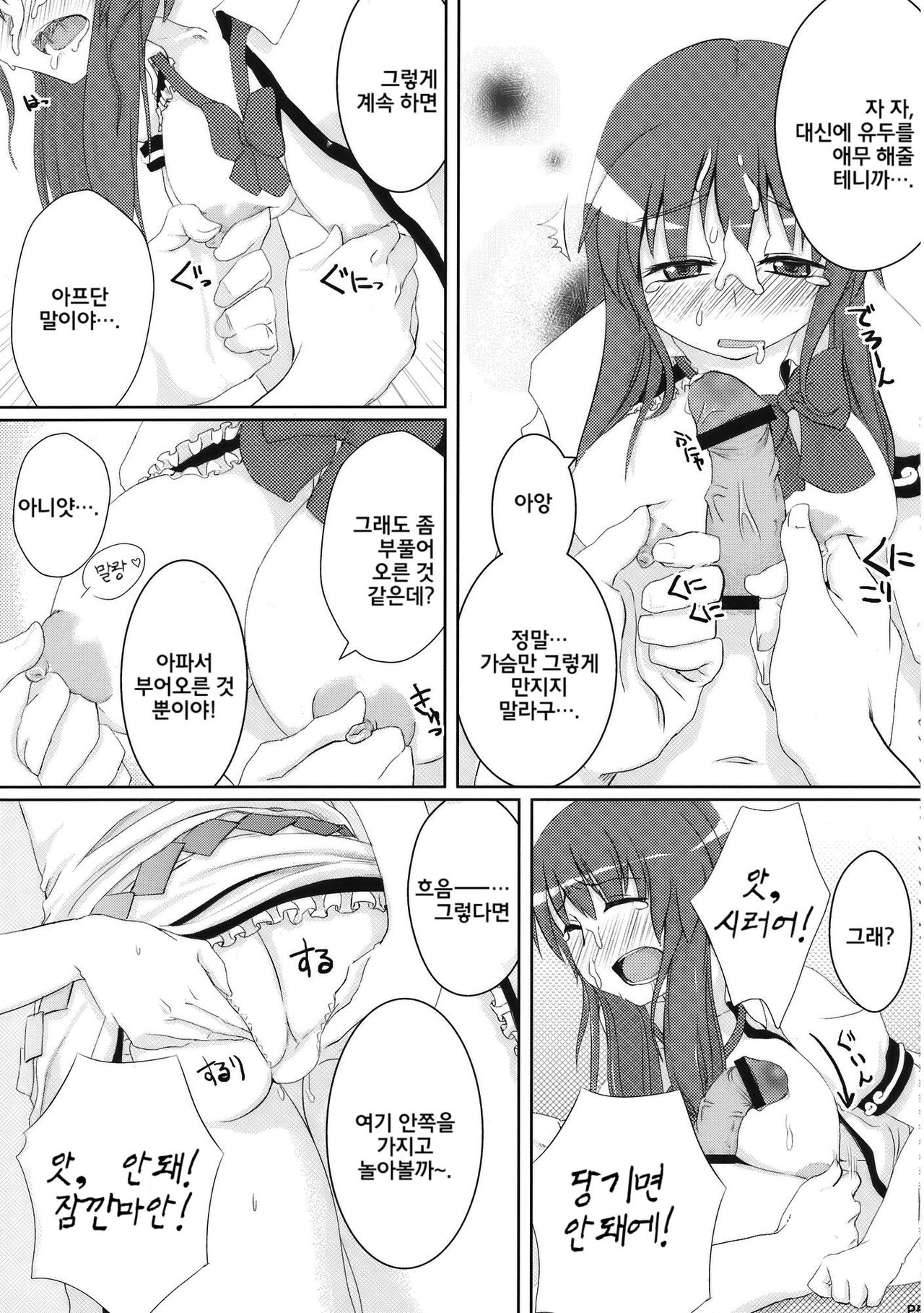 Chihou Niyotte Shindo wa Kotonarimasu page 6 full