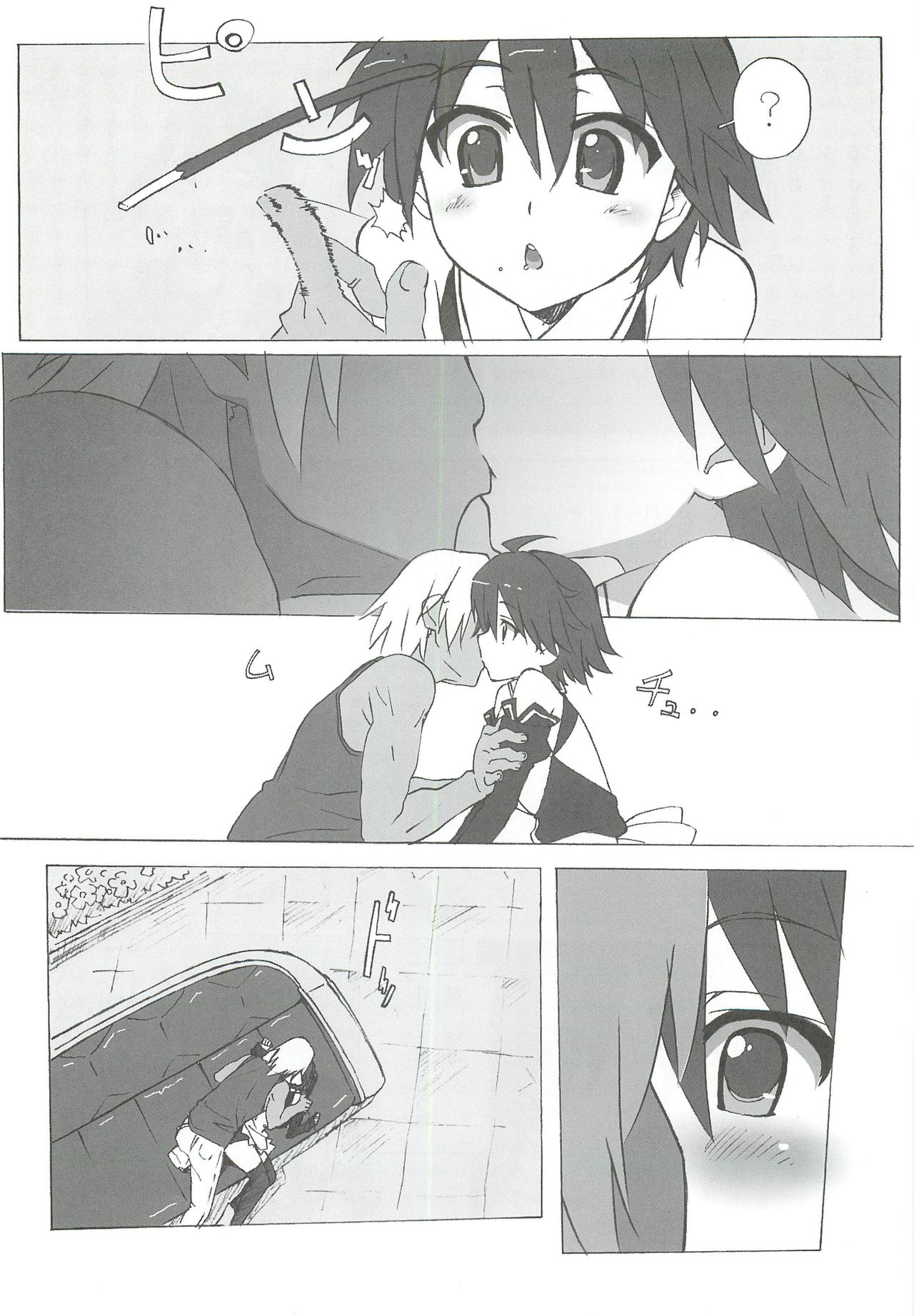 DREAM SPLASH page 10 full