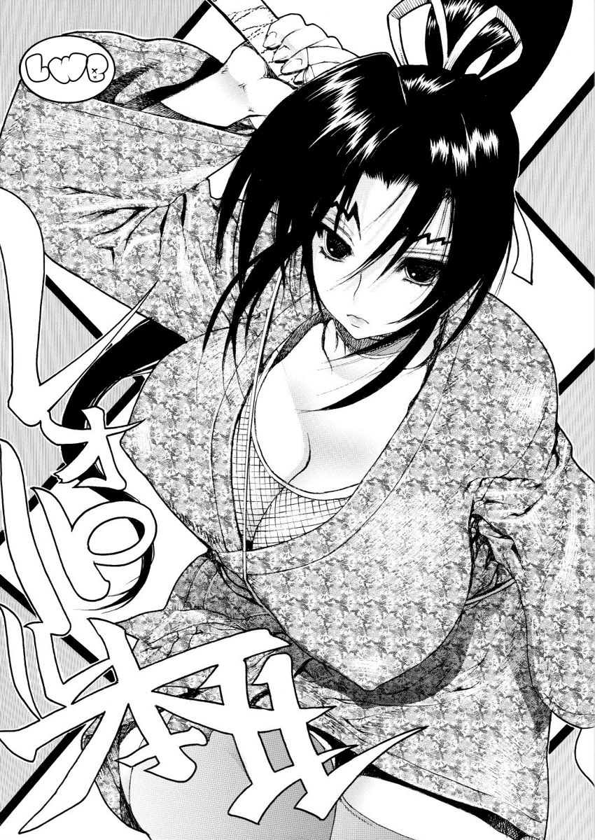 Shigure Kousaka page 4 full