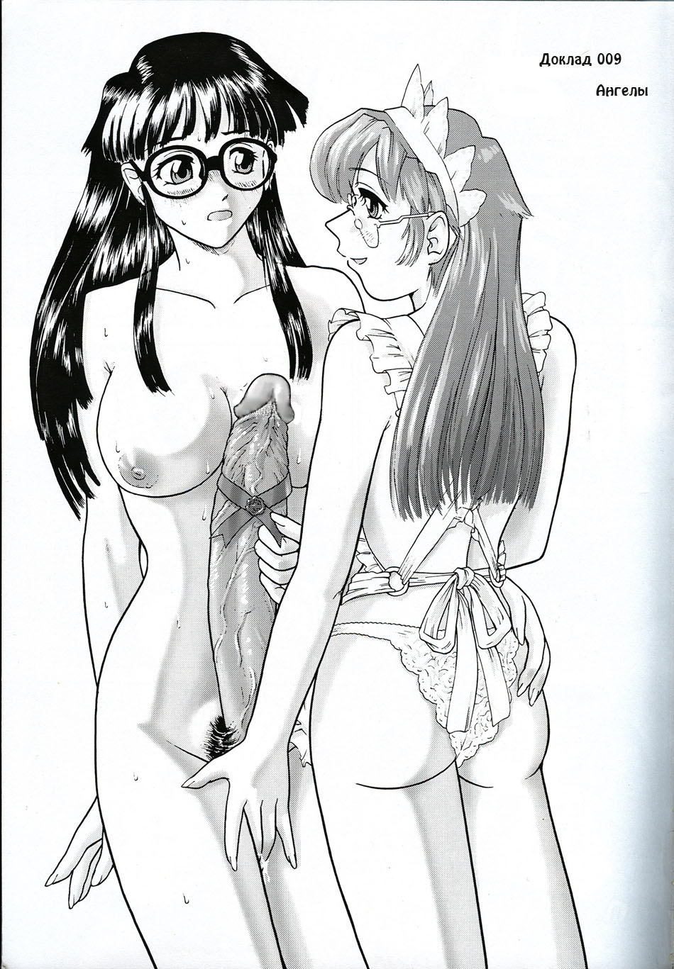 Dulce Report 3 page 4 full