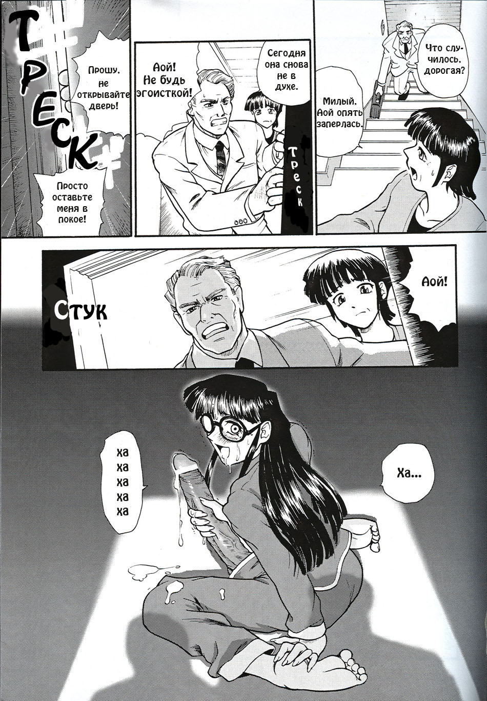 Dulce Report 3 page 6 full