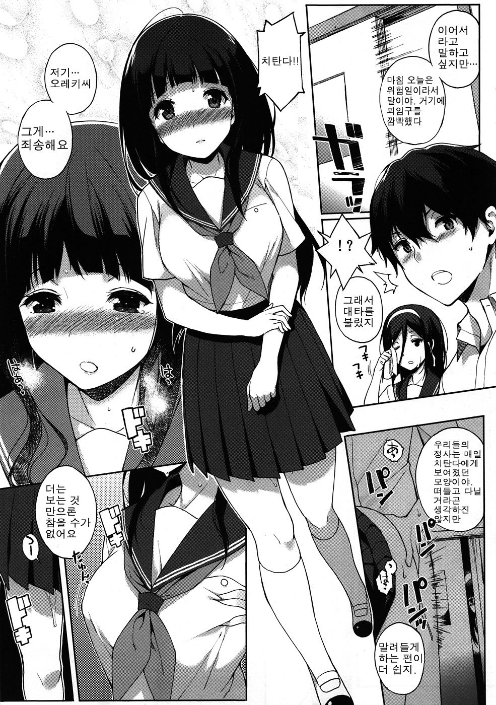 Hakka page 10 full