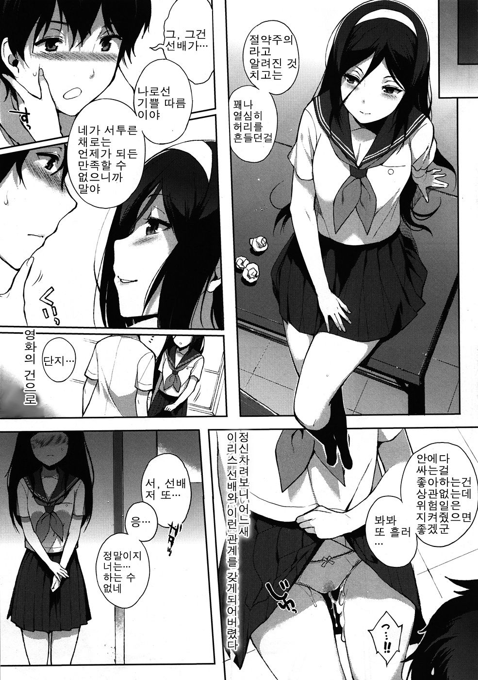 Hakka page 6 full