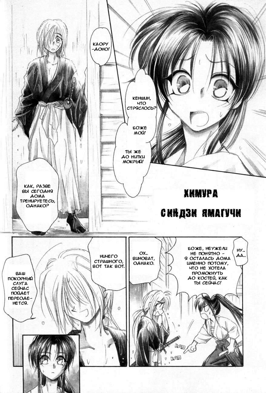 HIMURA page 5 full