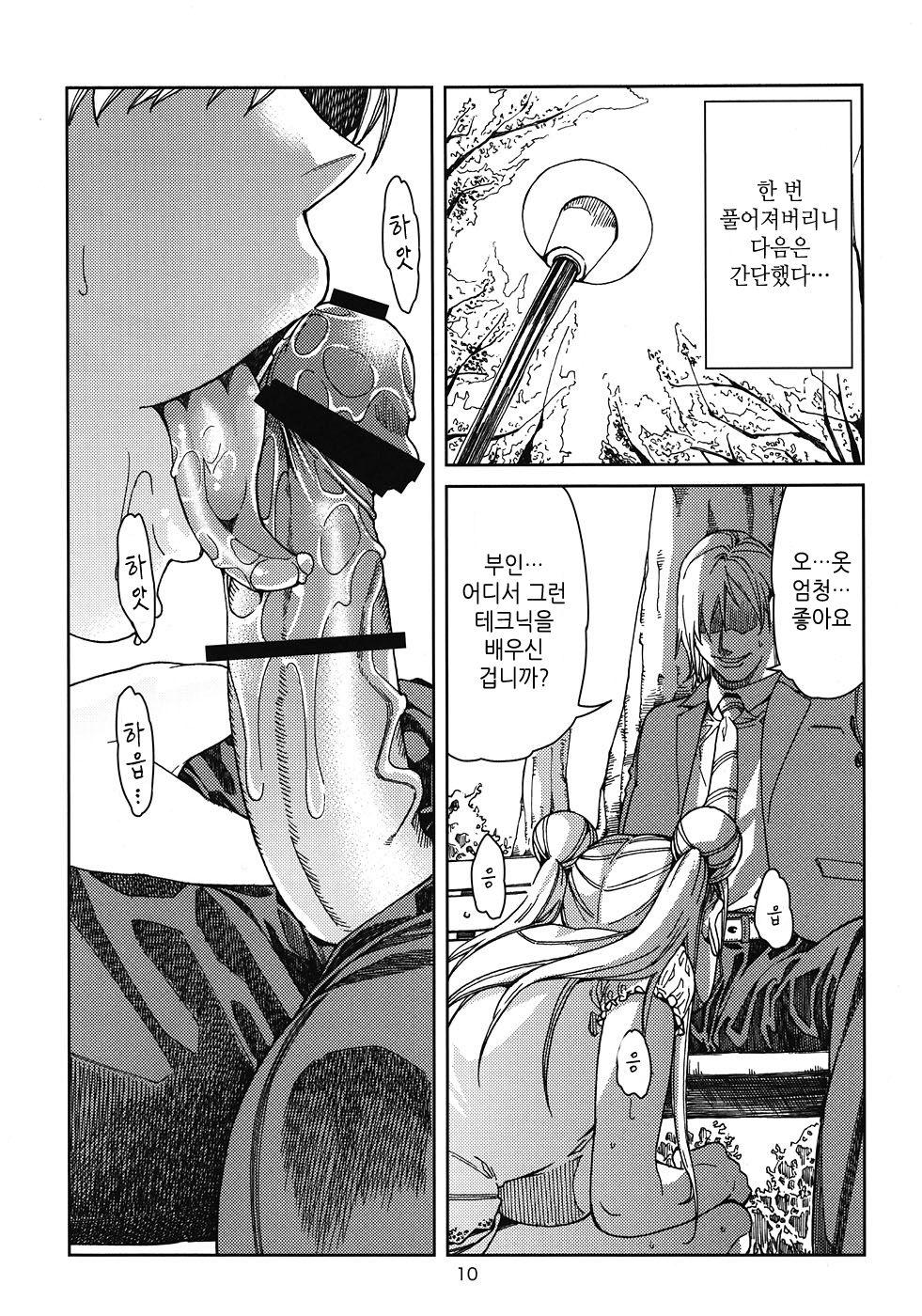 Tsukino Usagi  ~ Uwaki Hen ~ page 9 full