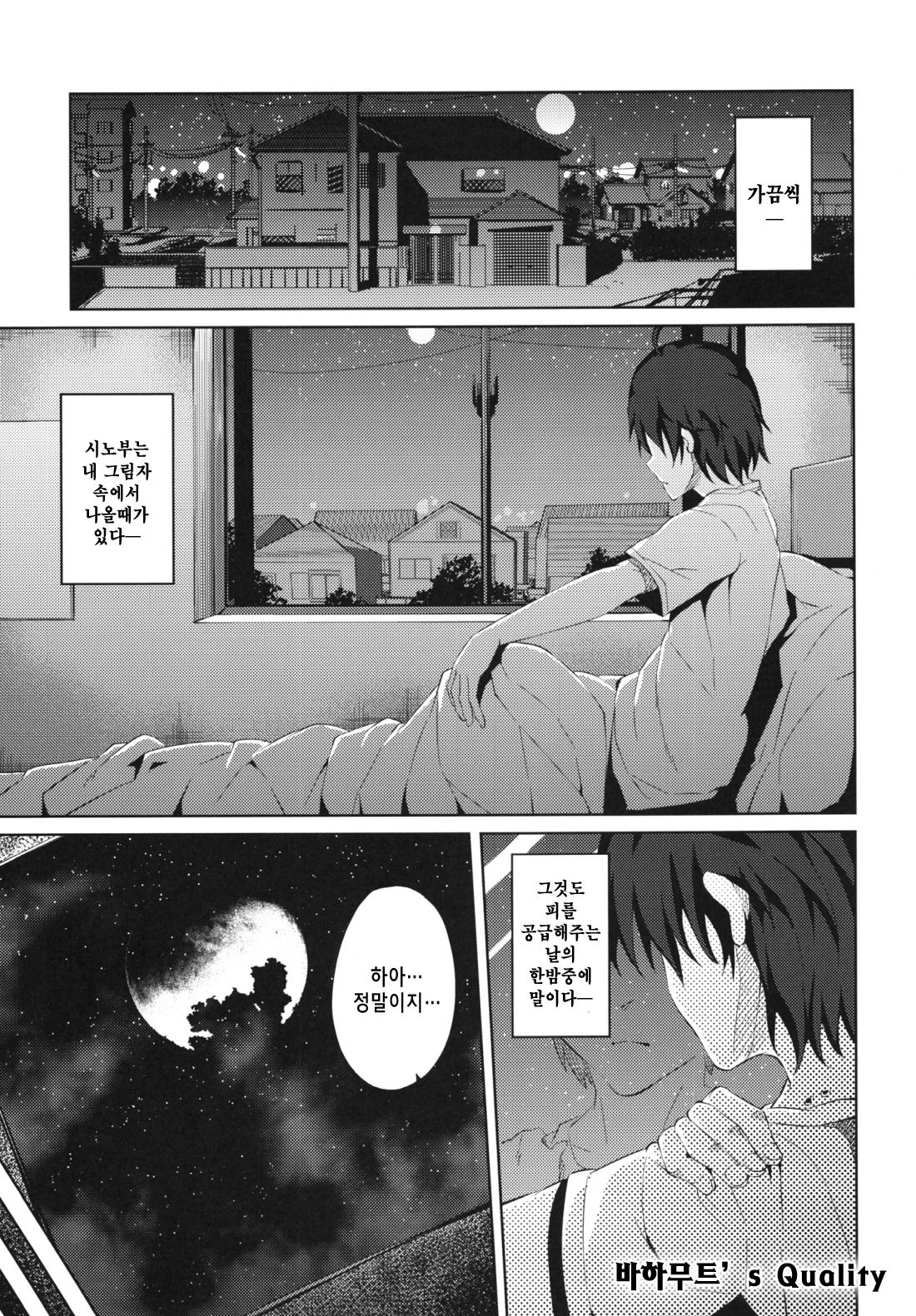 Lolimonogatari | 로리이야기 page 3 full