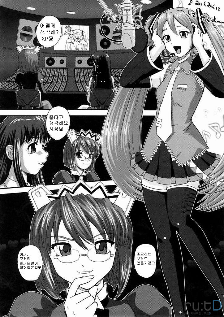 My Mic page 3 full