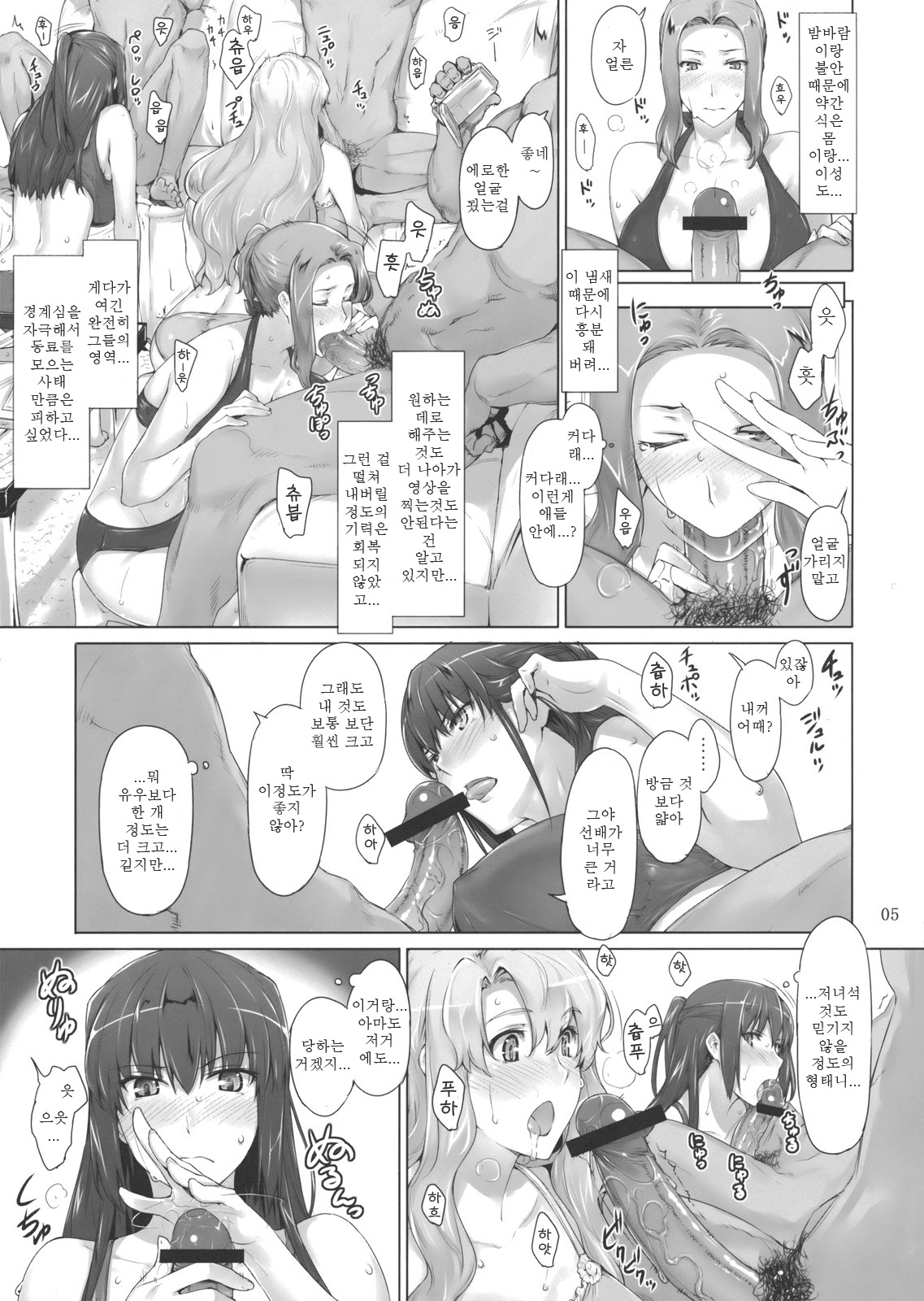 Tachibana-san-chi no Dansei Jijou Ho - 1 | 타치바나가의 남성사정 보충 - 1 page 4 full