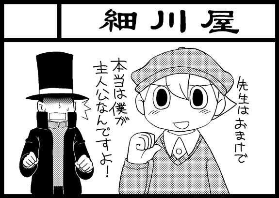 Fuziemon page 4 full