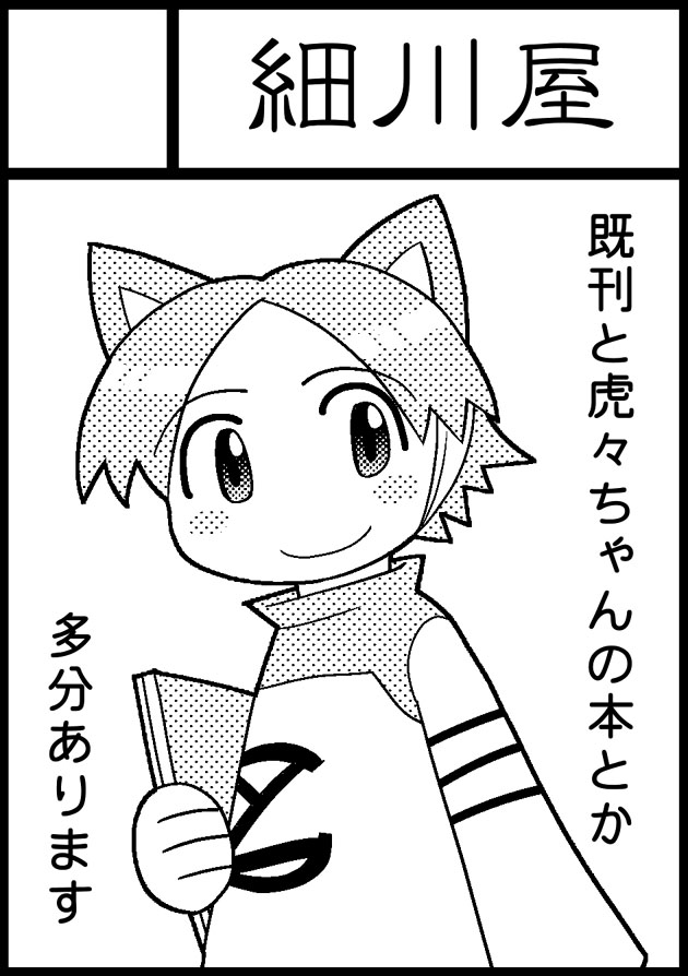 Fuziemon page 5 full