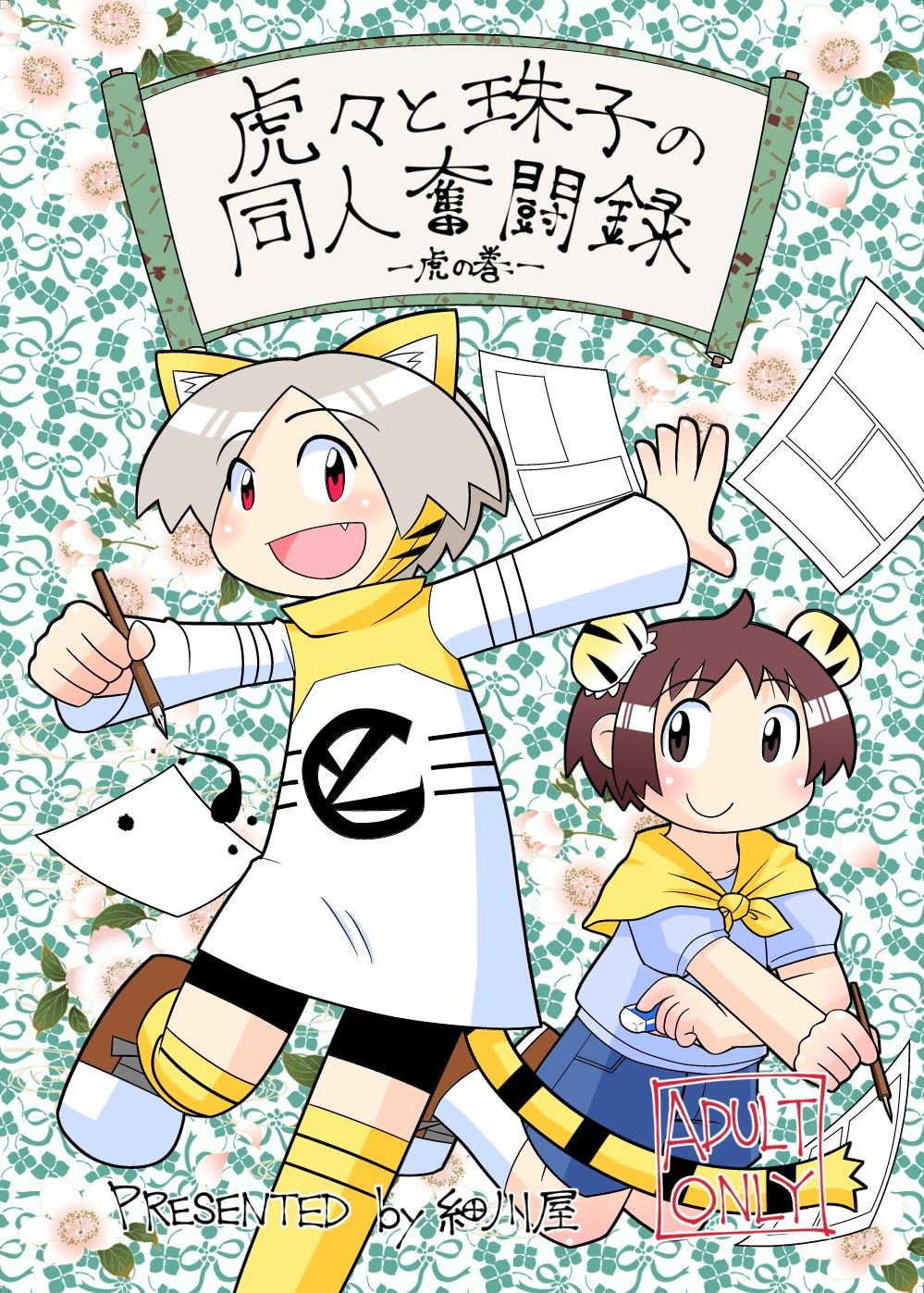 Fuziemon page 6 full