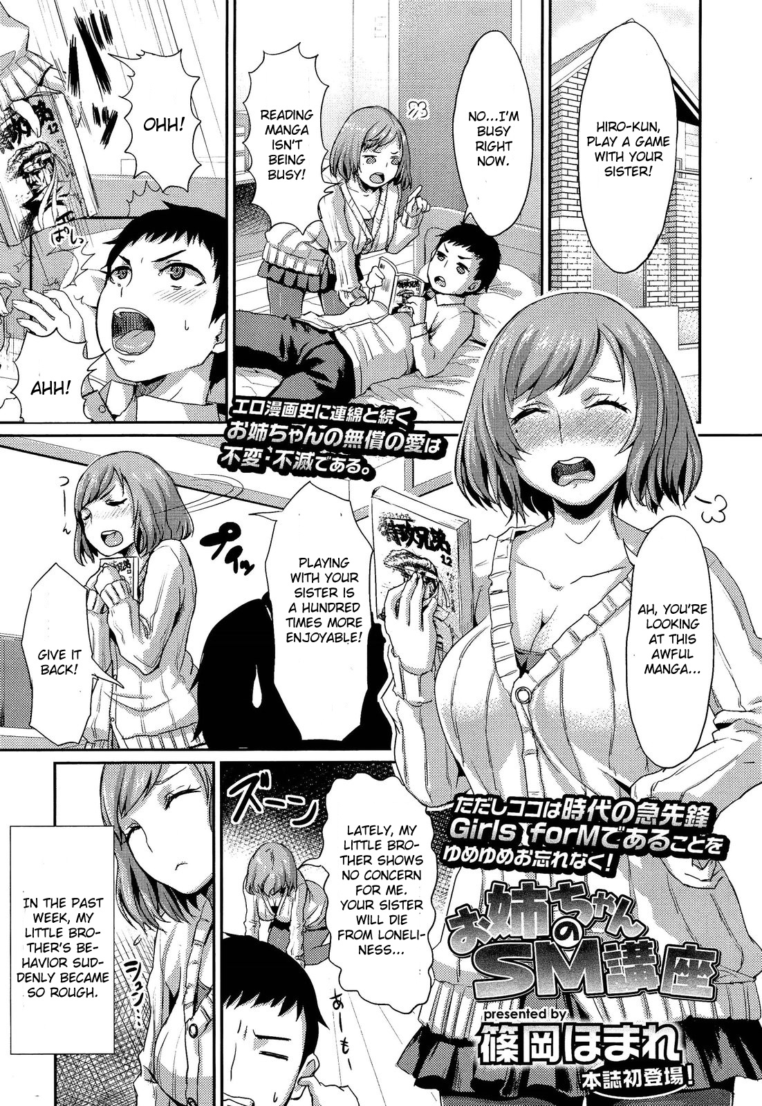 Onee-chan no SM Kouza | Onee-chan's S&M Lecture page 1 full