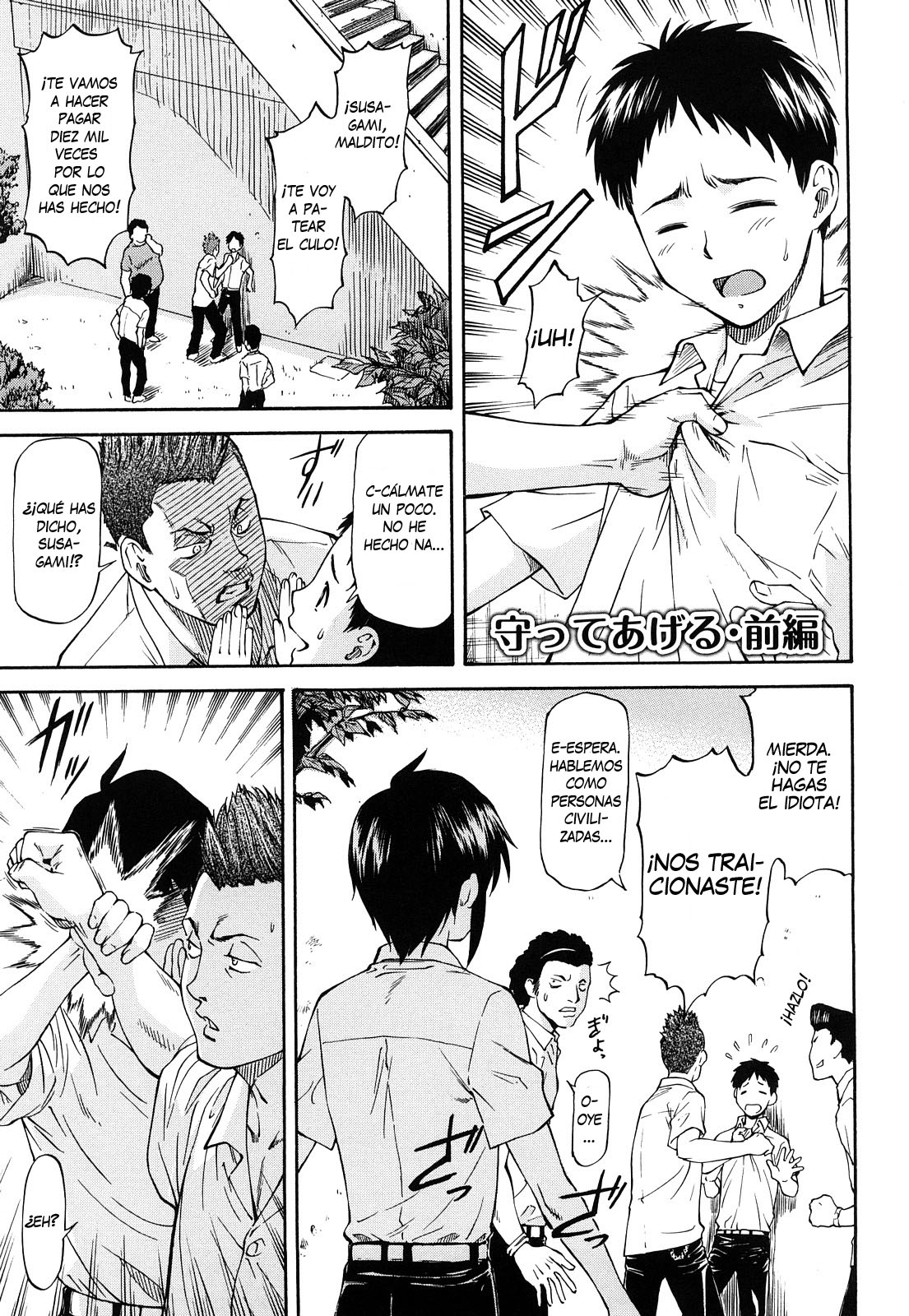 Boku no Shiranai Kanojo no Kao - Obscene face of her whom I do not know. page 8 full