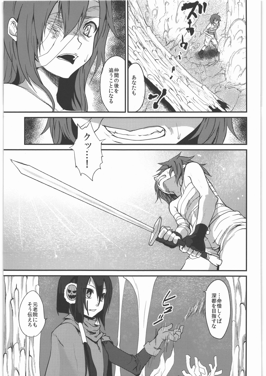 Kaeshiba no Muku Hikari -Jou- page 10 full