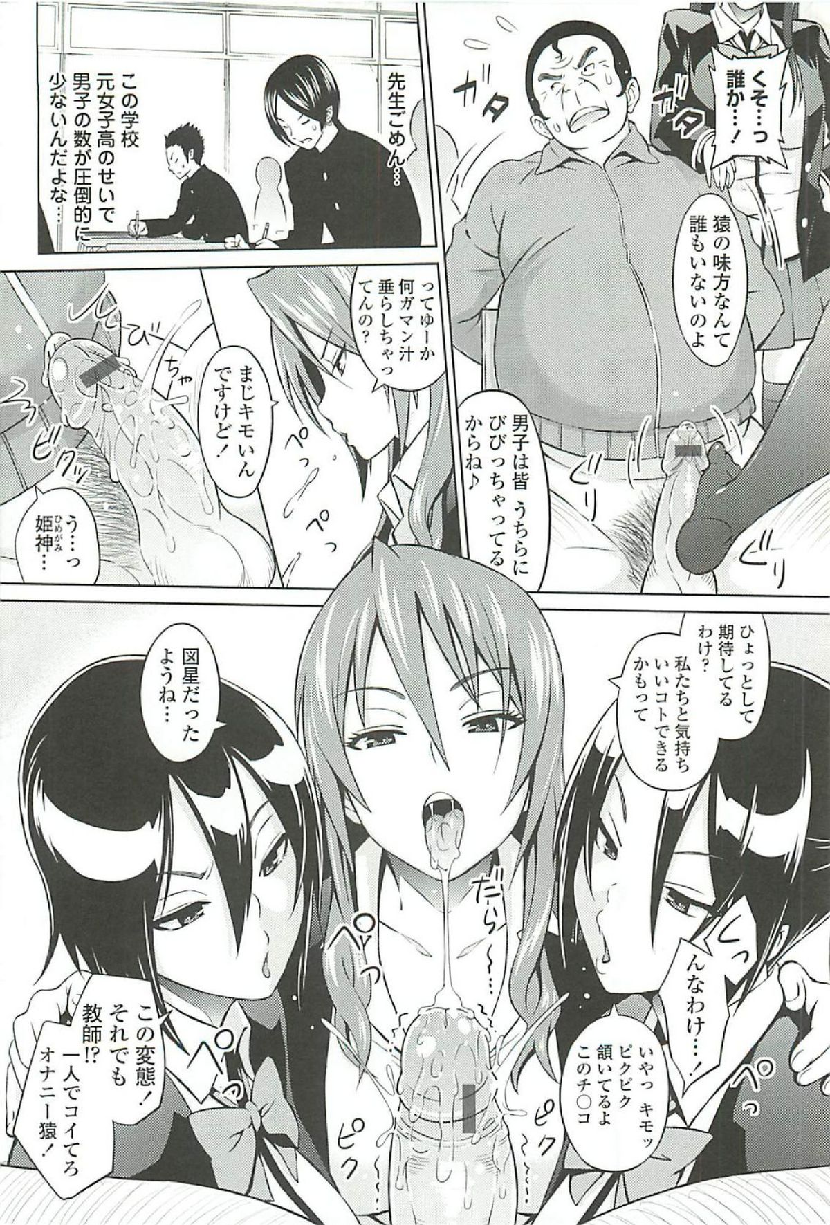 Cast Aoi page 8 full