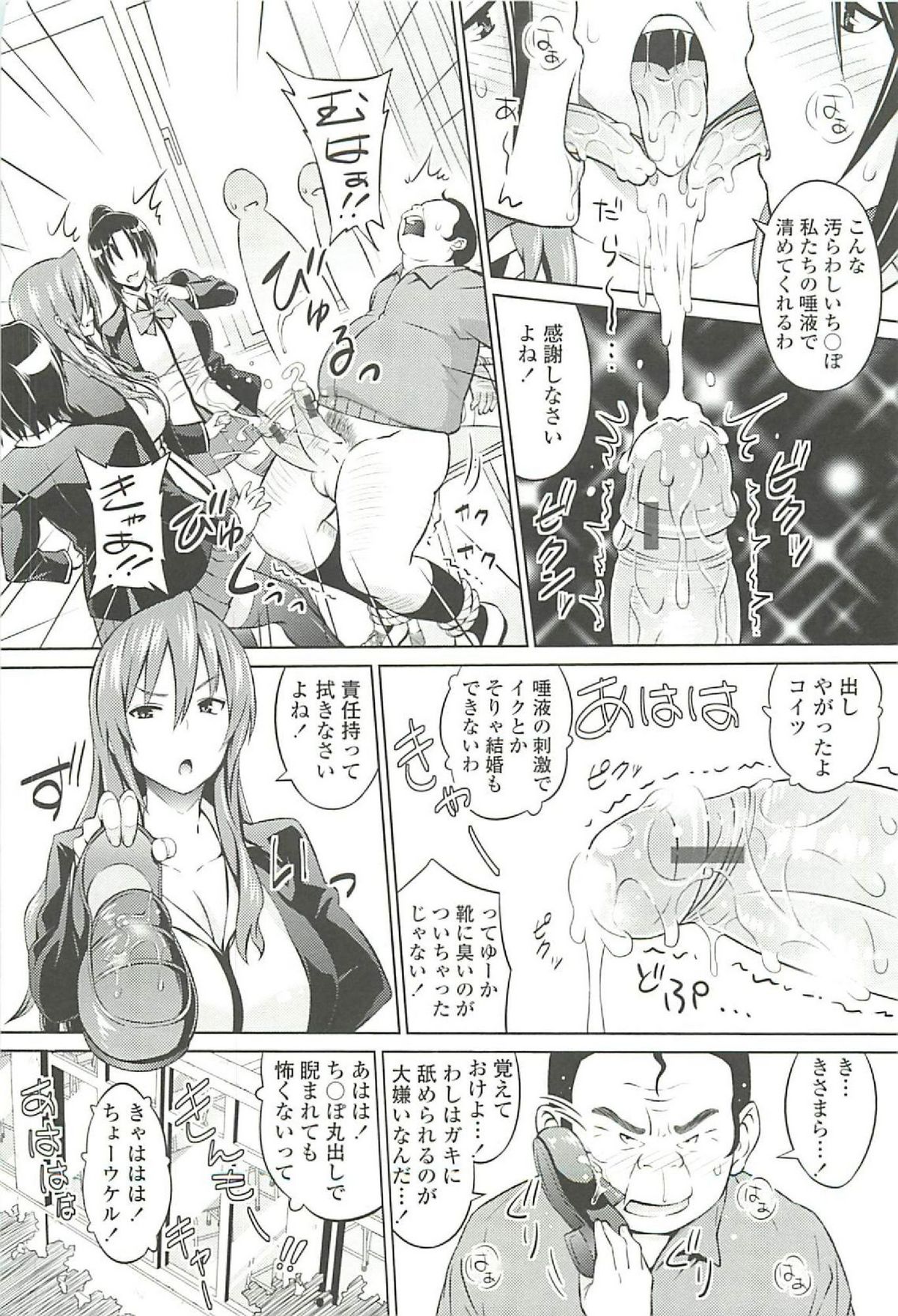 Cast Aoi page 9 full