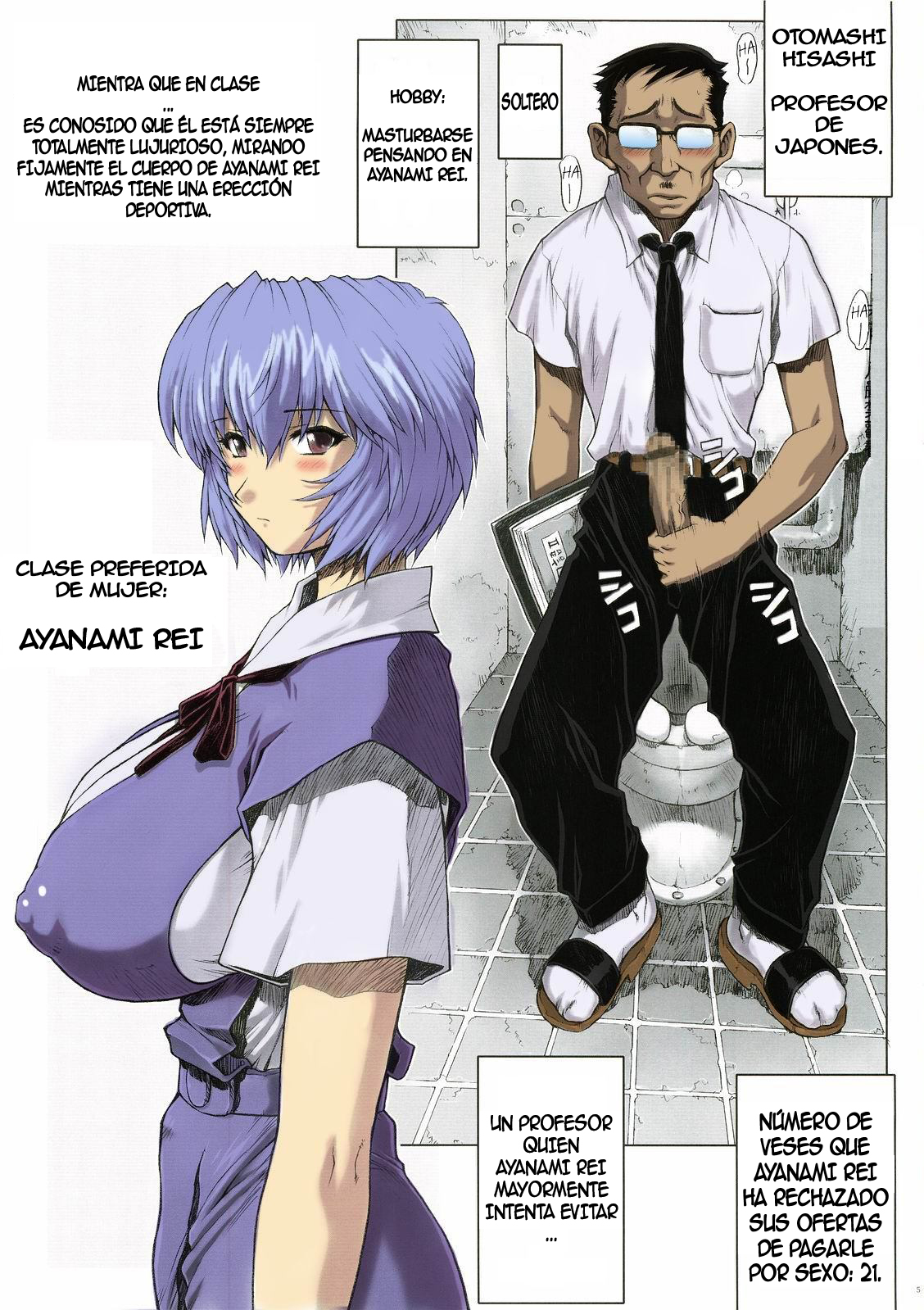 Ayanami Rei 00 page 4 full