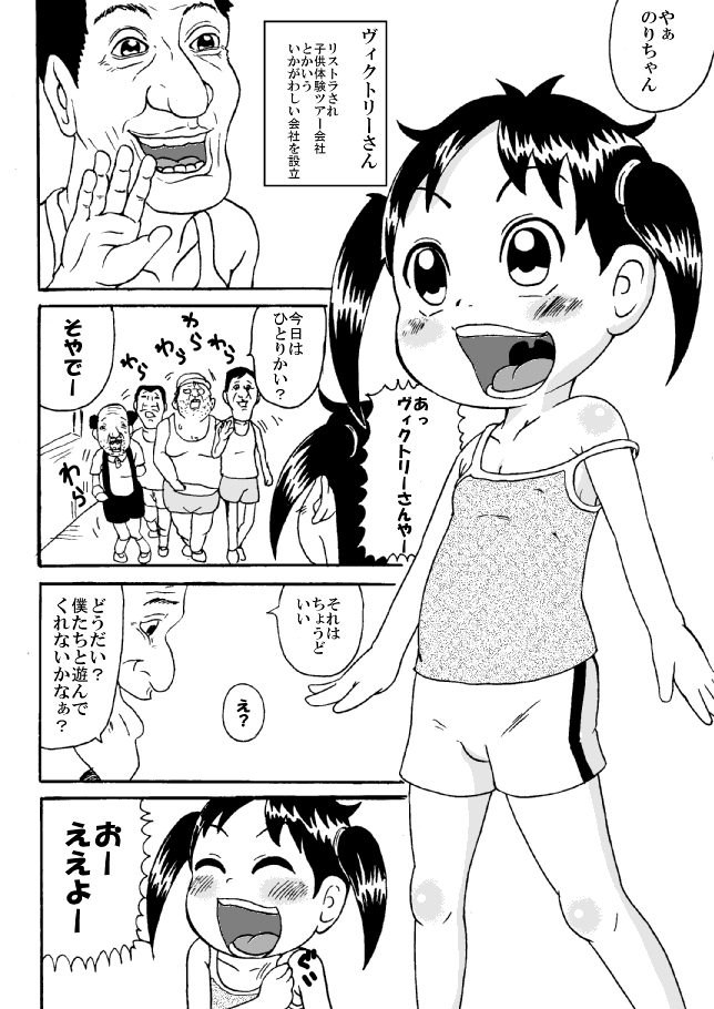 裏ルンルンラズー page 2 full