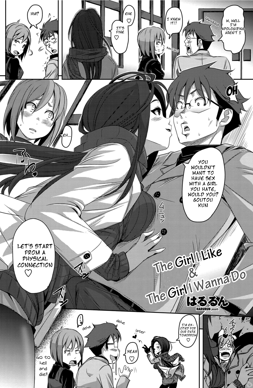 Suki na Onna to Yaritai Onna   =Pineapples r' Us= page 2 full