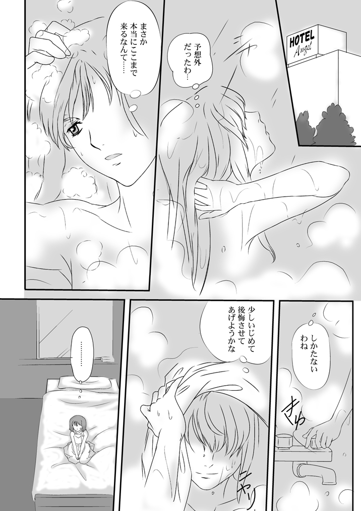 Twin Angel page 10 full