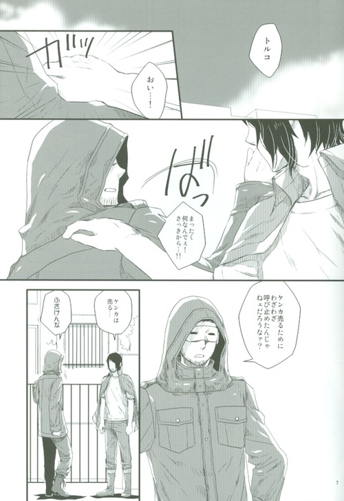 Spiral page 6 full