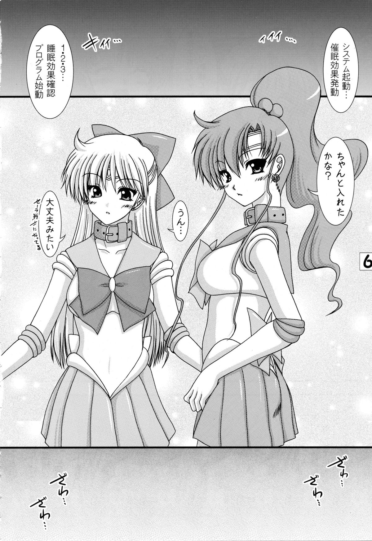 Toaru nichijou no Kinsei san to Mokusei san page 6 full