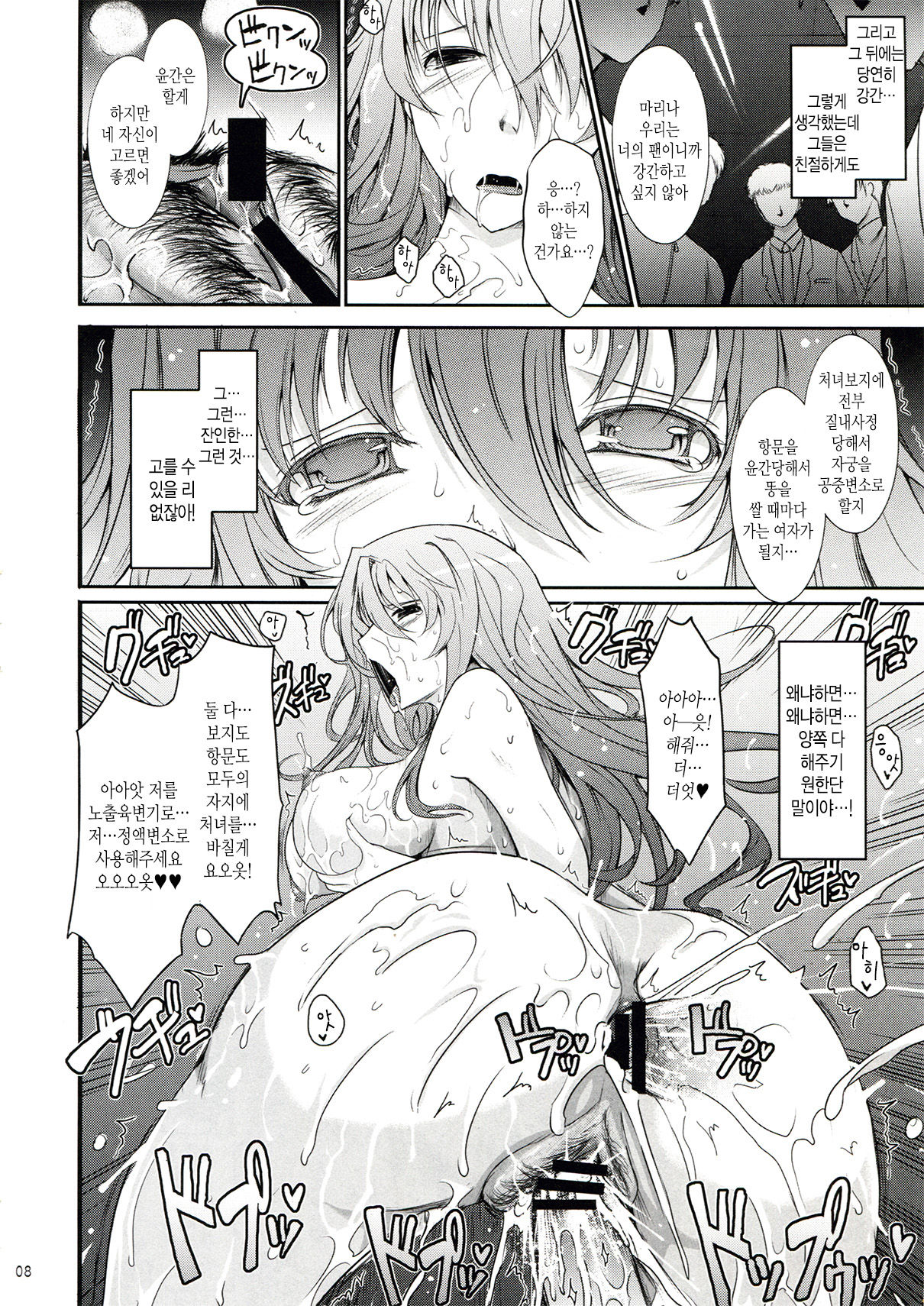Roshuesu Collection page 8 full