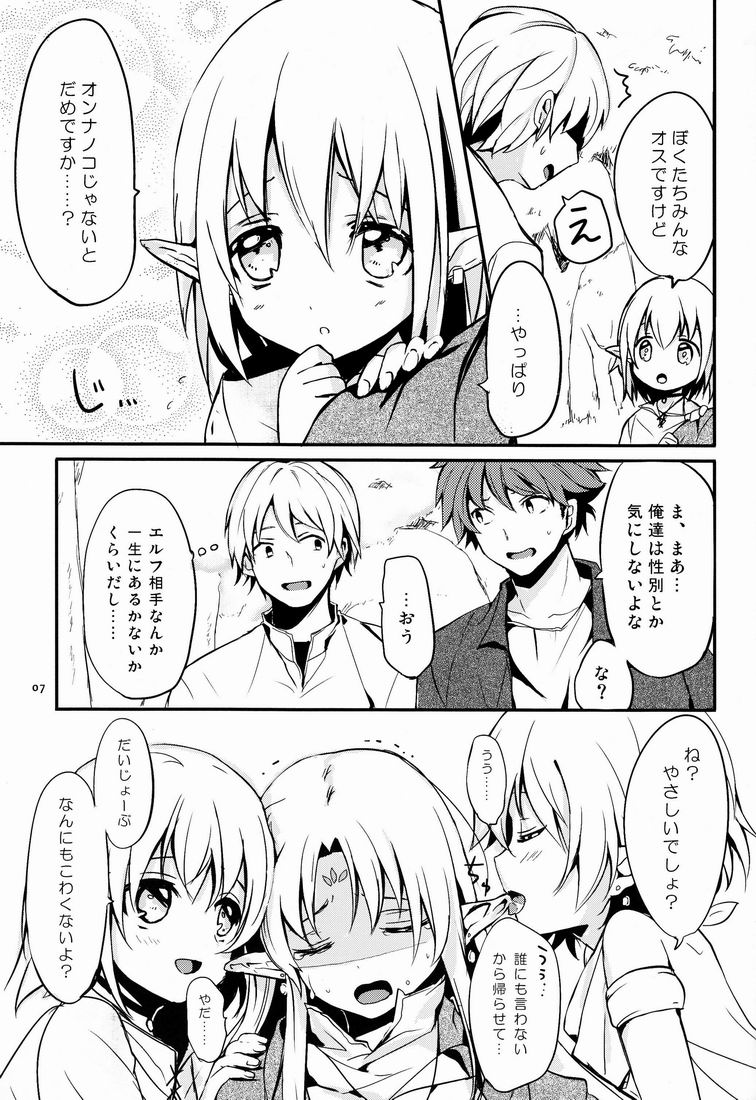 Ibunka Kouryuu 2 - Cross Cultural Communication page 8 full