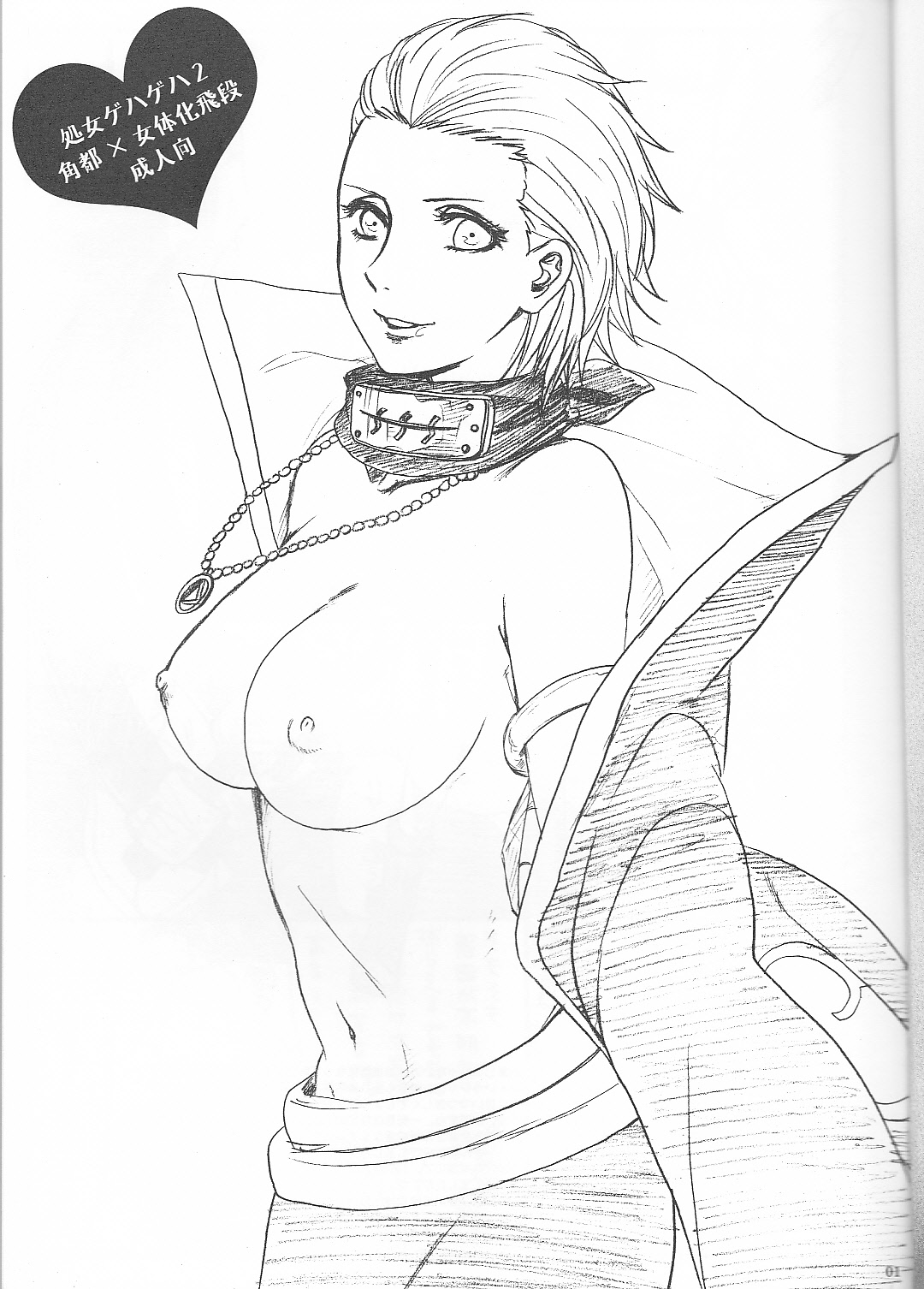 Shojo Gehageha 2 page 3 full