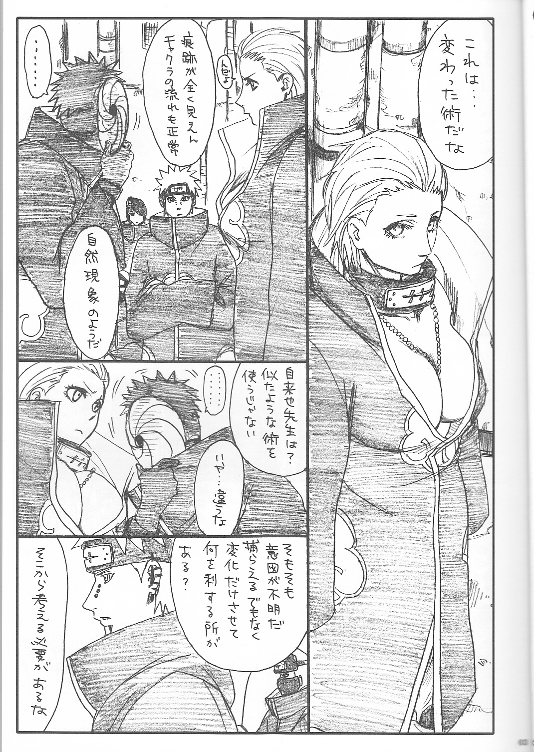 Shojo Gehageha 2 page 5 full