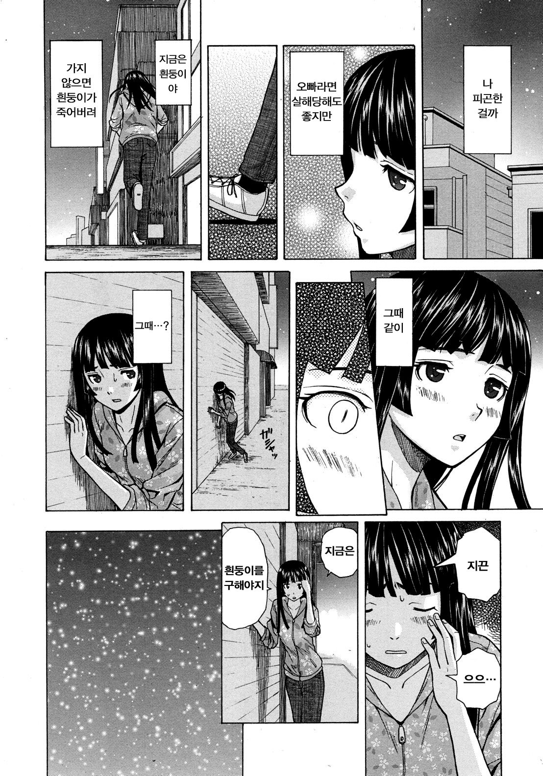 Shinda Watashi no Monogatari Ch. 3 page 4 full