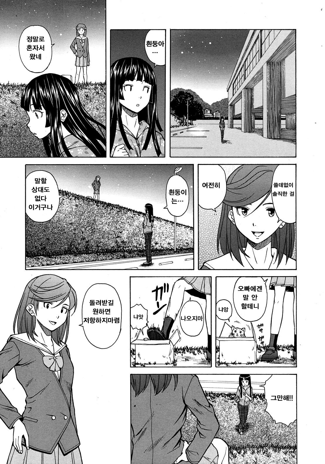 Shinda Watashi no Monogatari Ch. 3 page 5 full