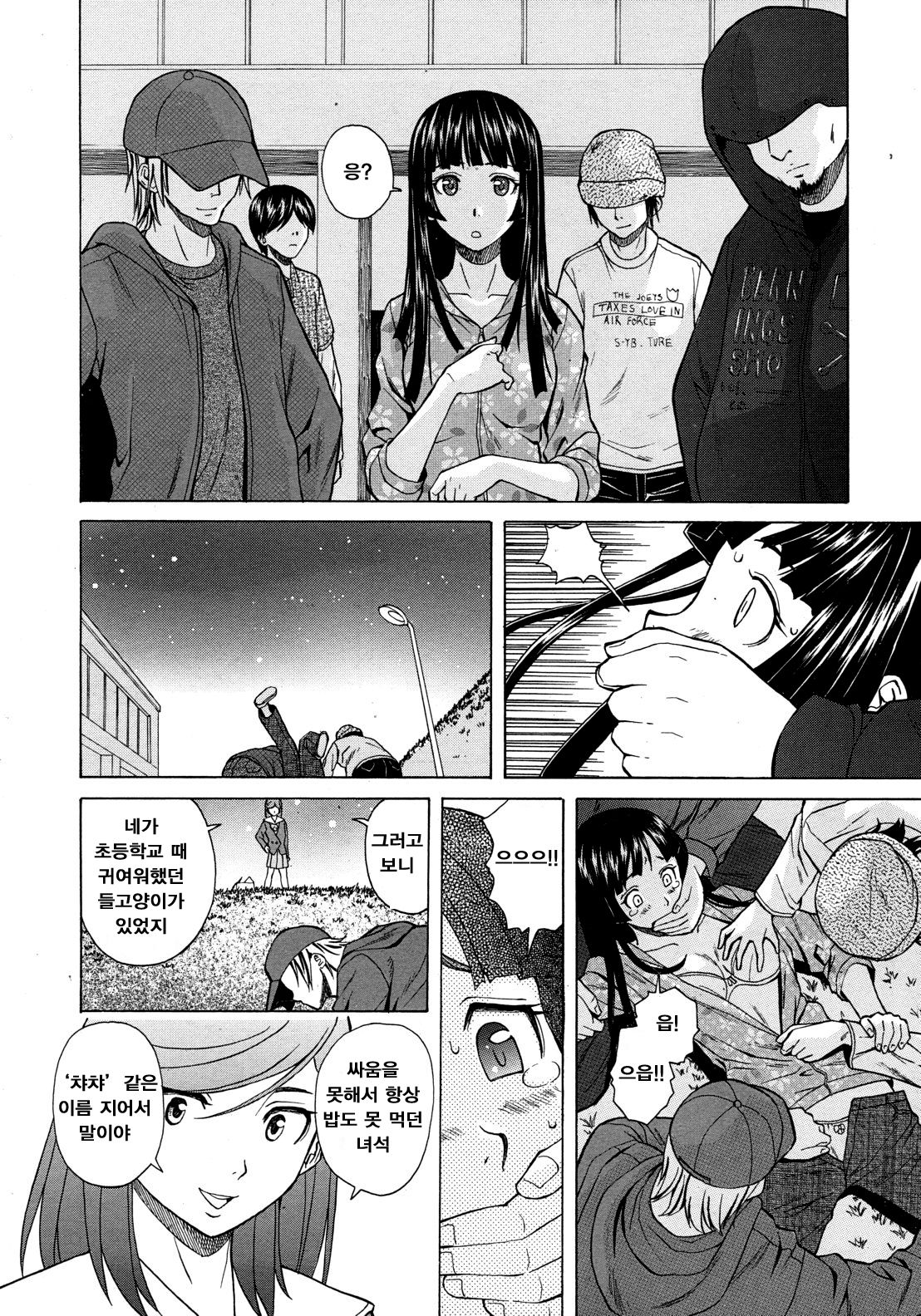 Shinda Watashi no Monogatari Ch. 3 page 6 full