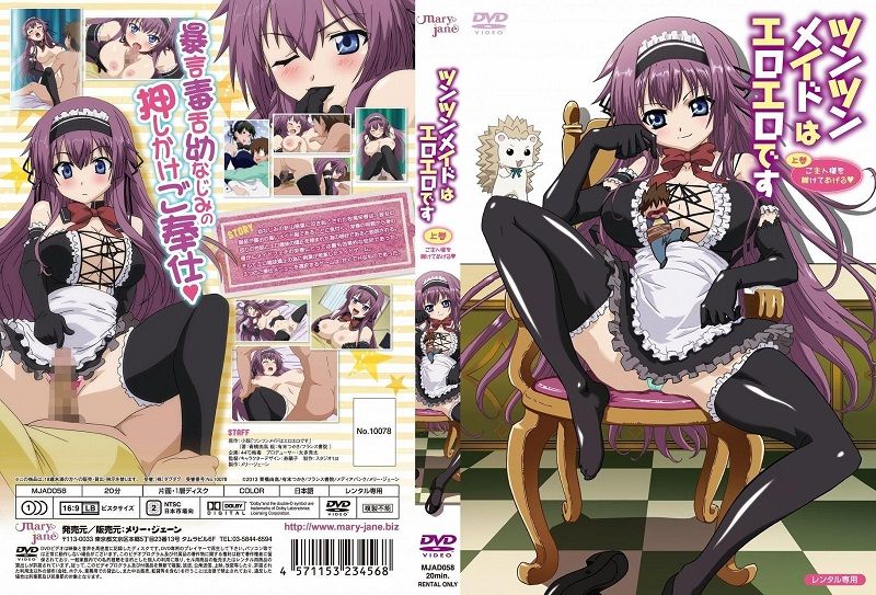 Tsun Tsun Maid wa Ero Ero Desu vol.01 page 1 full