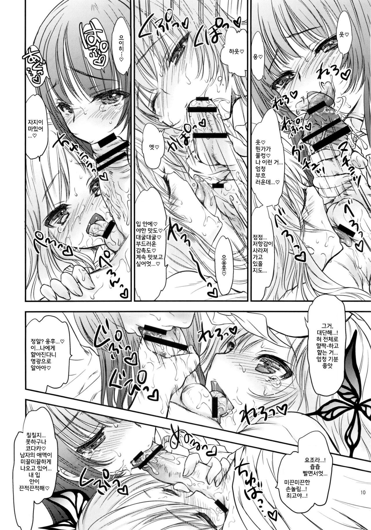 PARADISE page 10 full