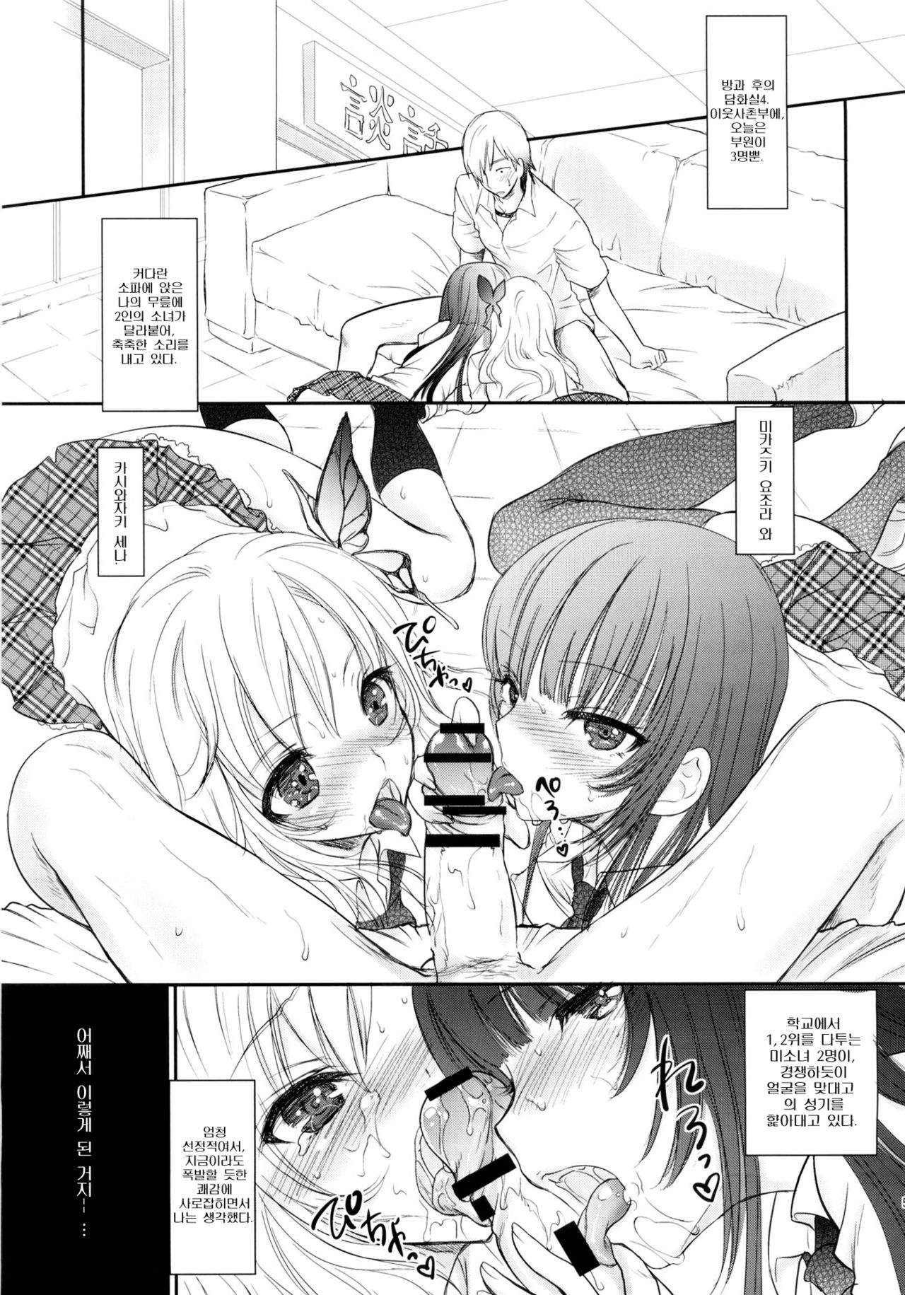 PARADISE page 5 full