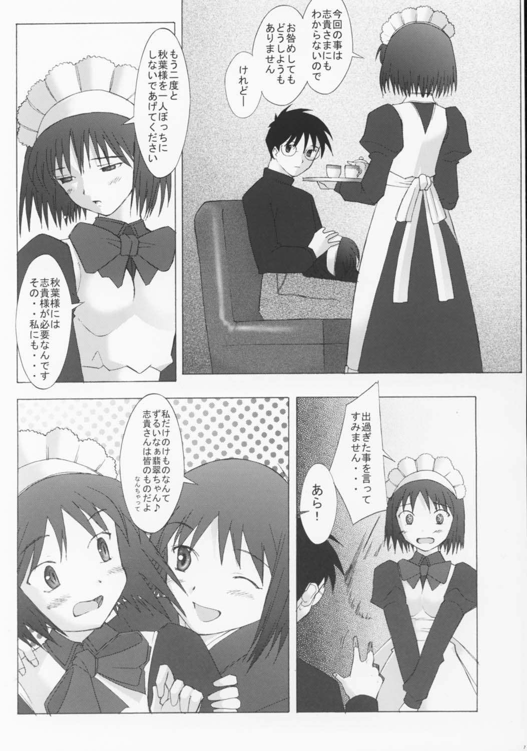 Mutsumizuki Akiha page 6 full