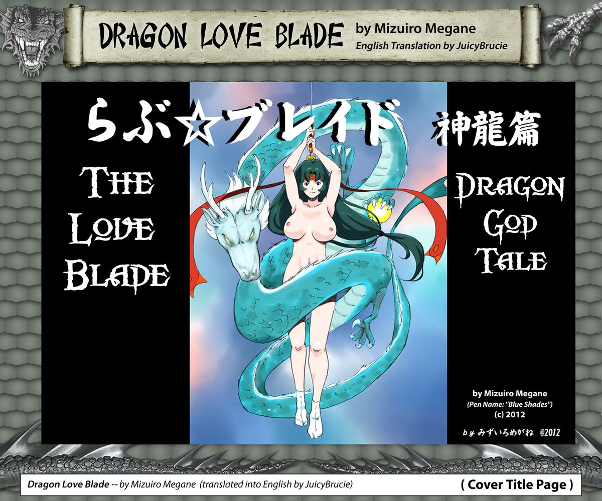 Love☆Blade Shin Ryuu-hen page 1 full
