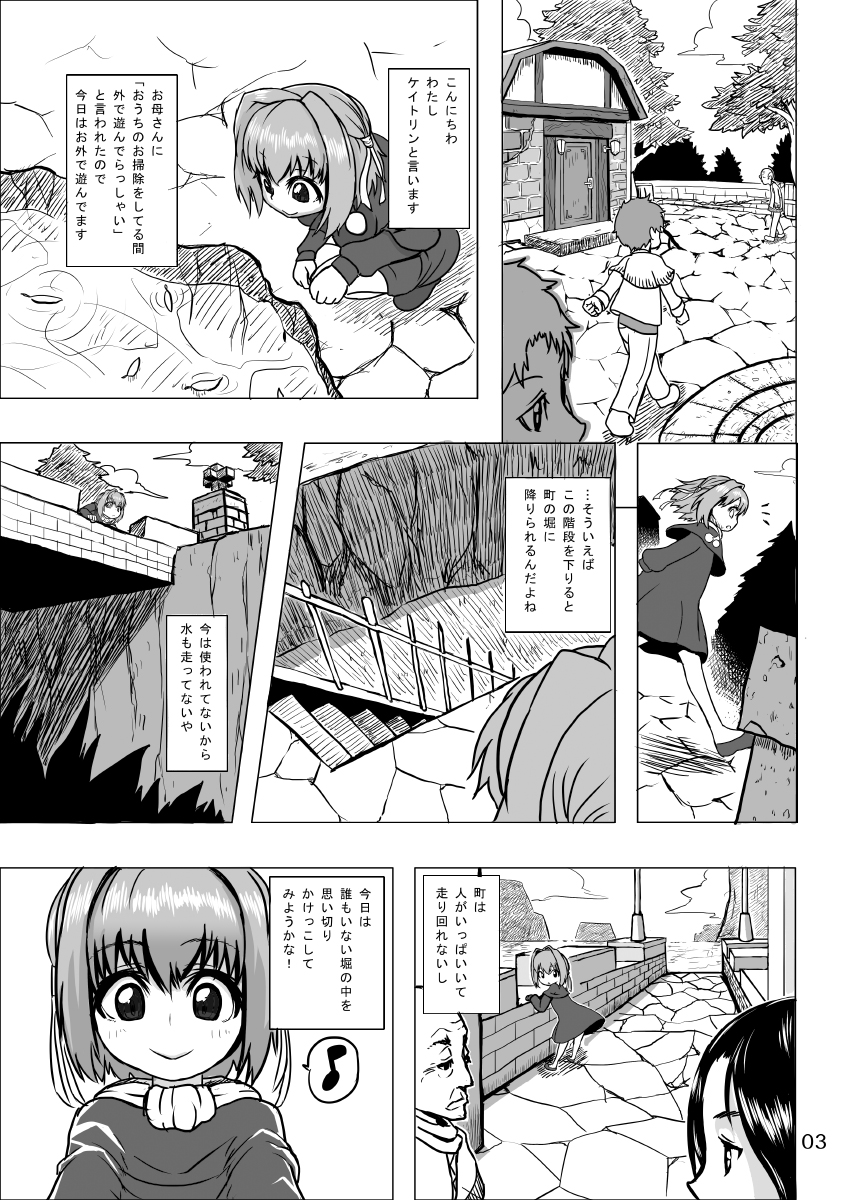 Kaitlyn no Nichijou page 2 full