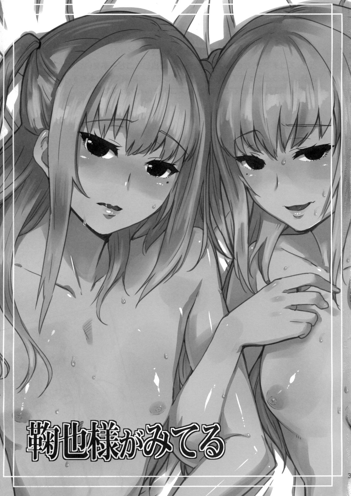 Mariya-sama ga Miteru page 2 full