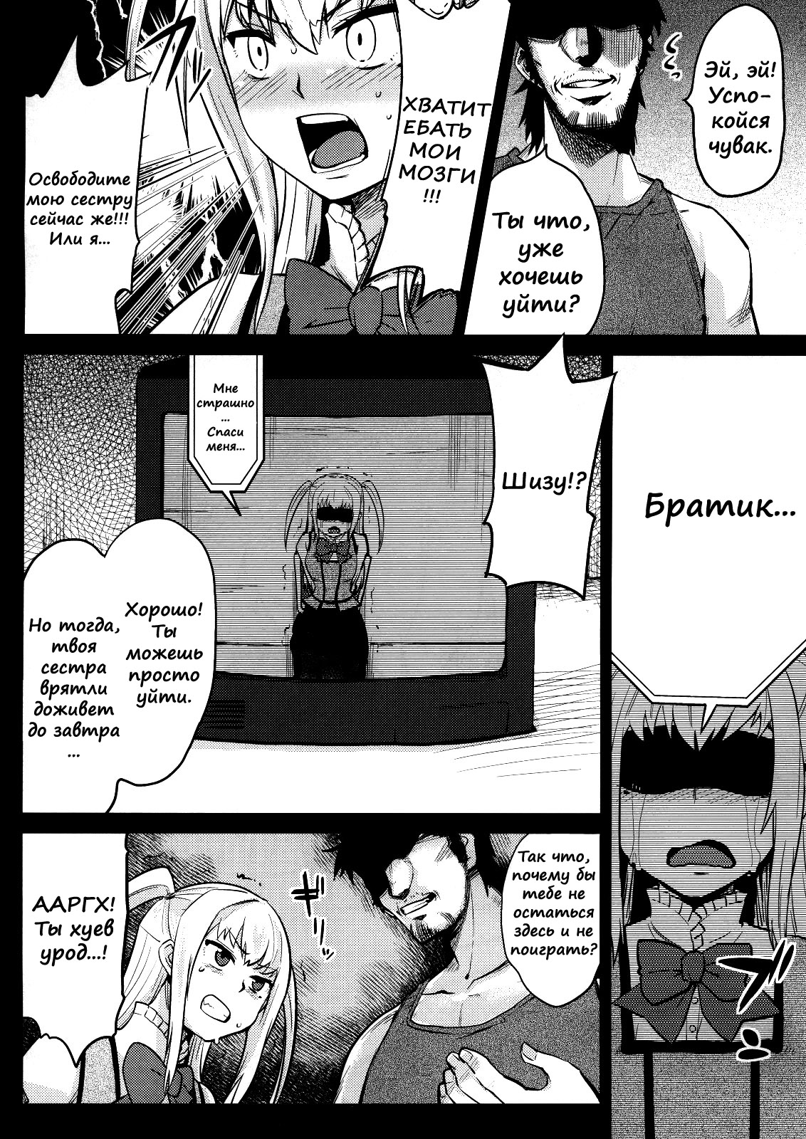 Mariya-sama ga Miteru page 5 full