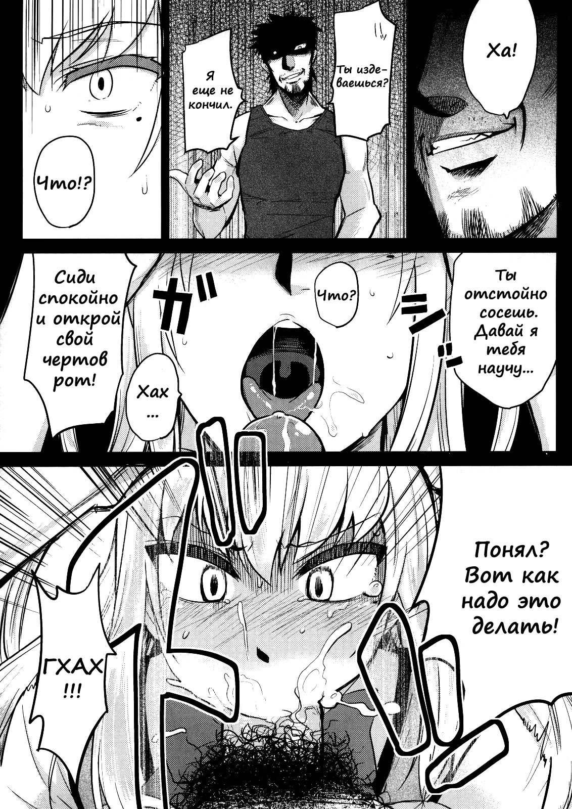 Mariya-sama ga Miteru page 8 full