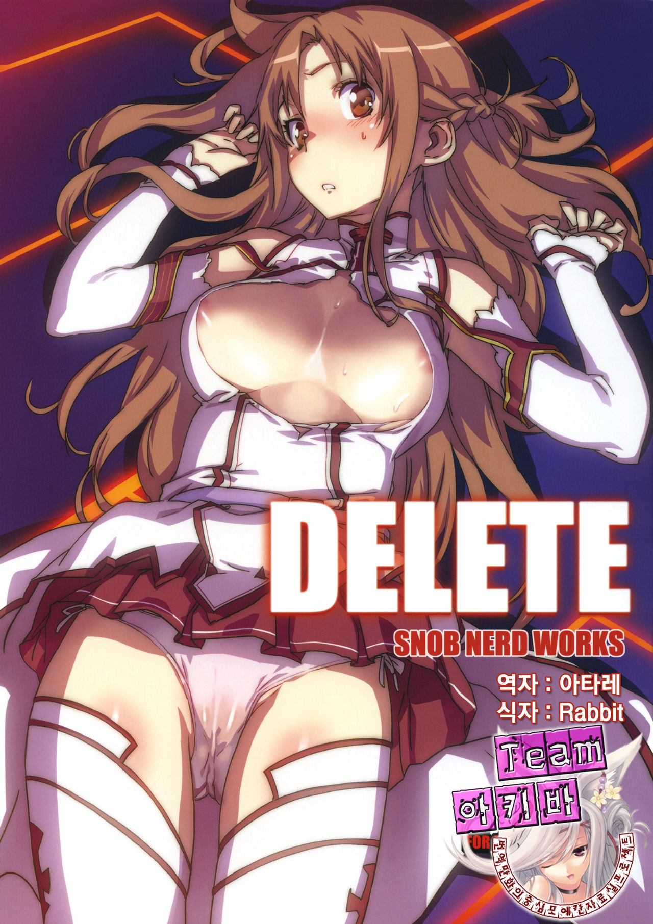 DELETE page 1 full