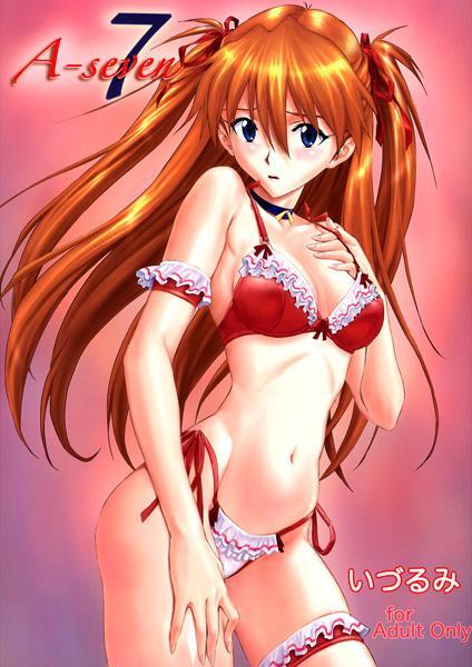 Evangelion page 4 full