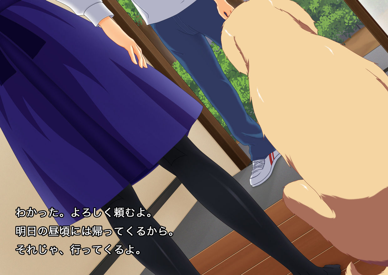 Saber to Inu no Orusuban page 4 full