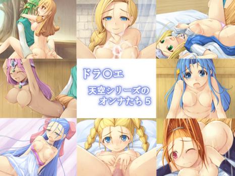 Draque Tenkuu Series no Onna-tachi 5 page 1 full