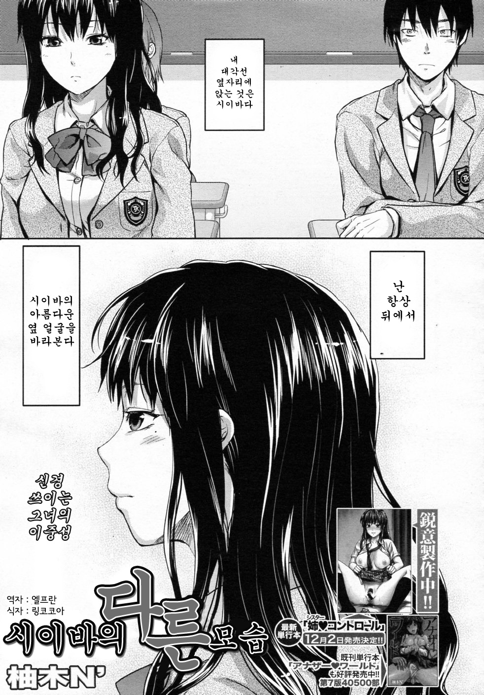 Shiibasan no Ura no Kao Ch. 1-4 page 1 full