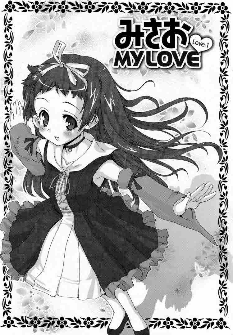 Misao My Love page 10 full