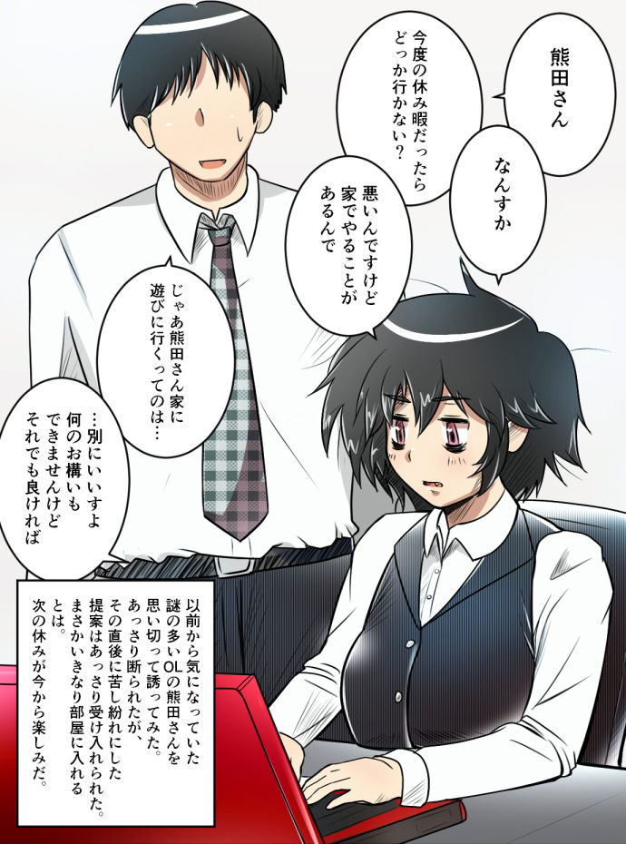 Shy na Kanojo to Mukaiatte H shitai page 3 full