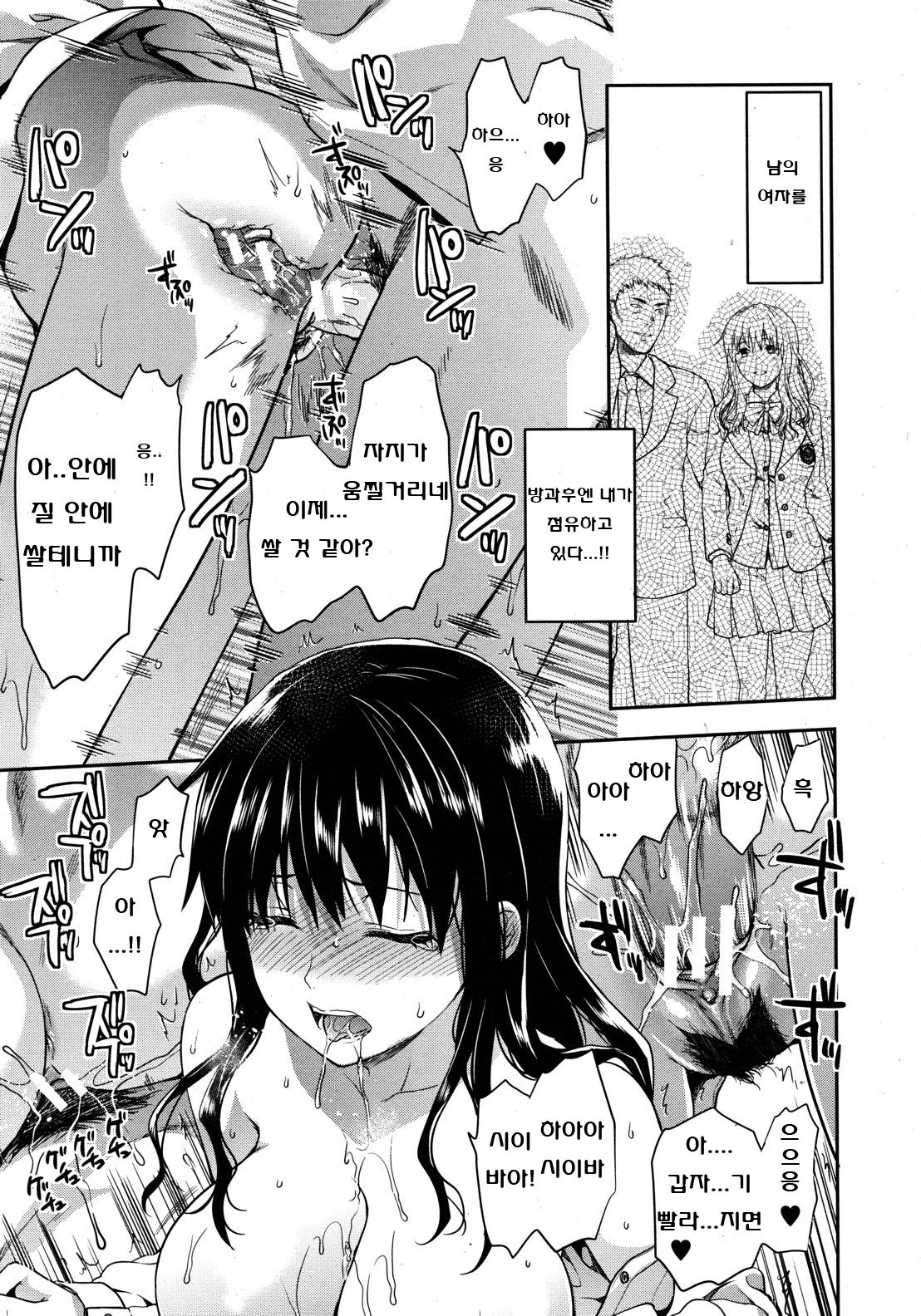 Shiibasan no Ura no Kao Ch.3 page 5 full